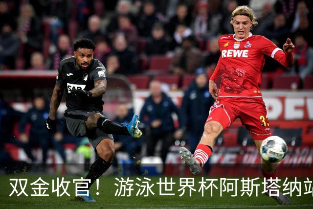 双金收官！游泳世界杯阿斯塔纳站常墨涵周鑫垟齐登台